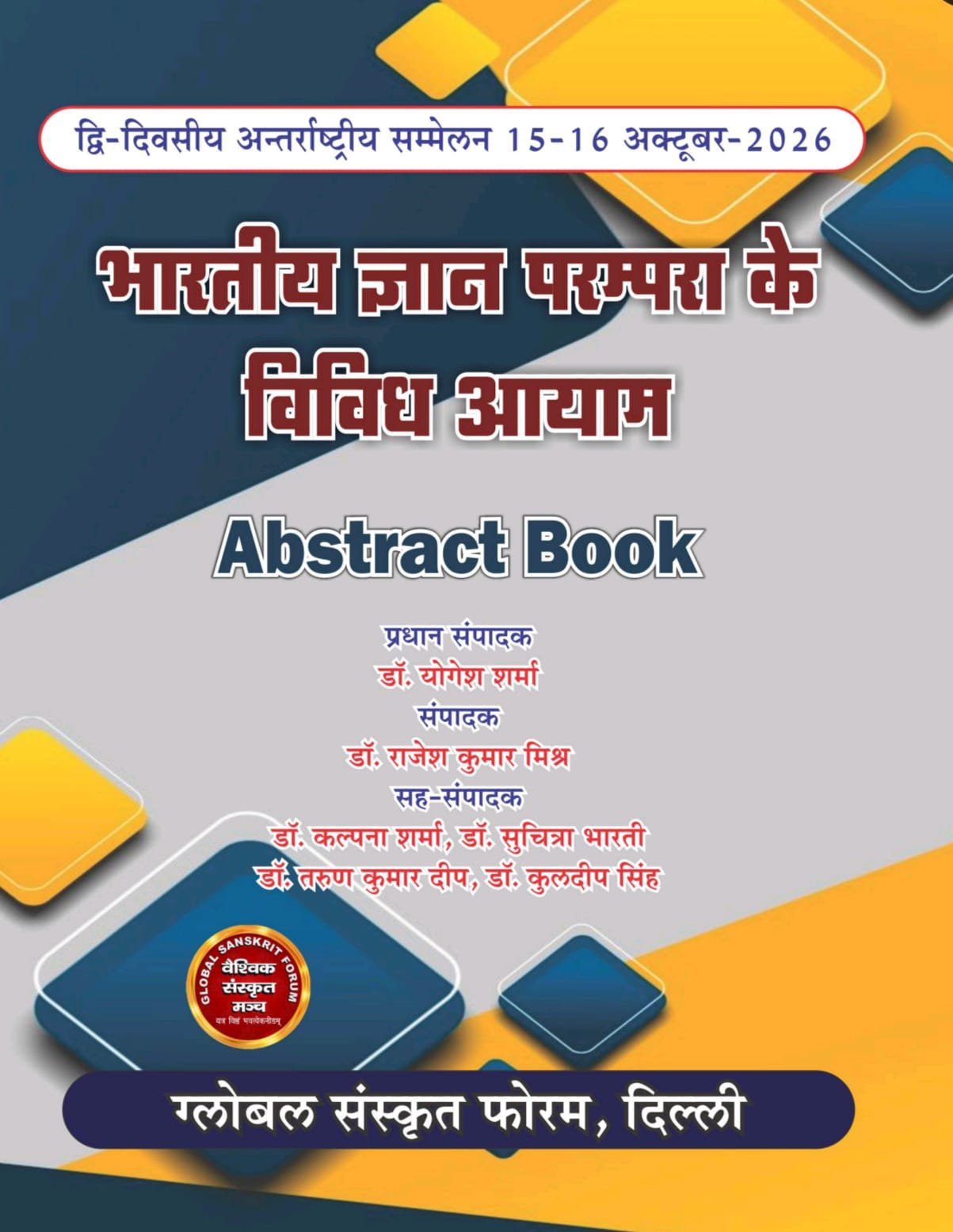 Abstract Book of the International Conference on Indian Knowledge Traditions