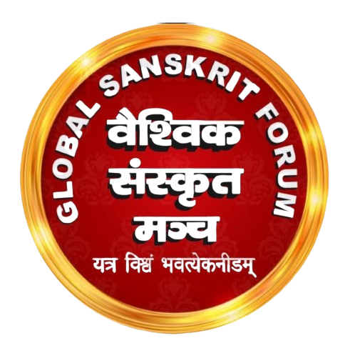 Global Sanskrit Forum Logo