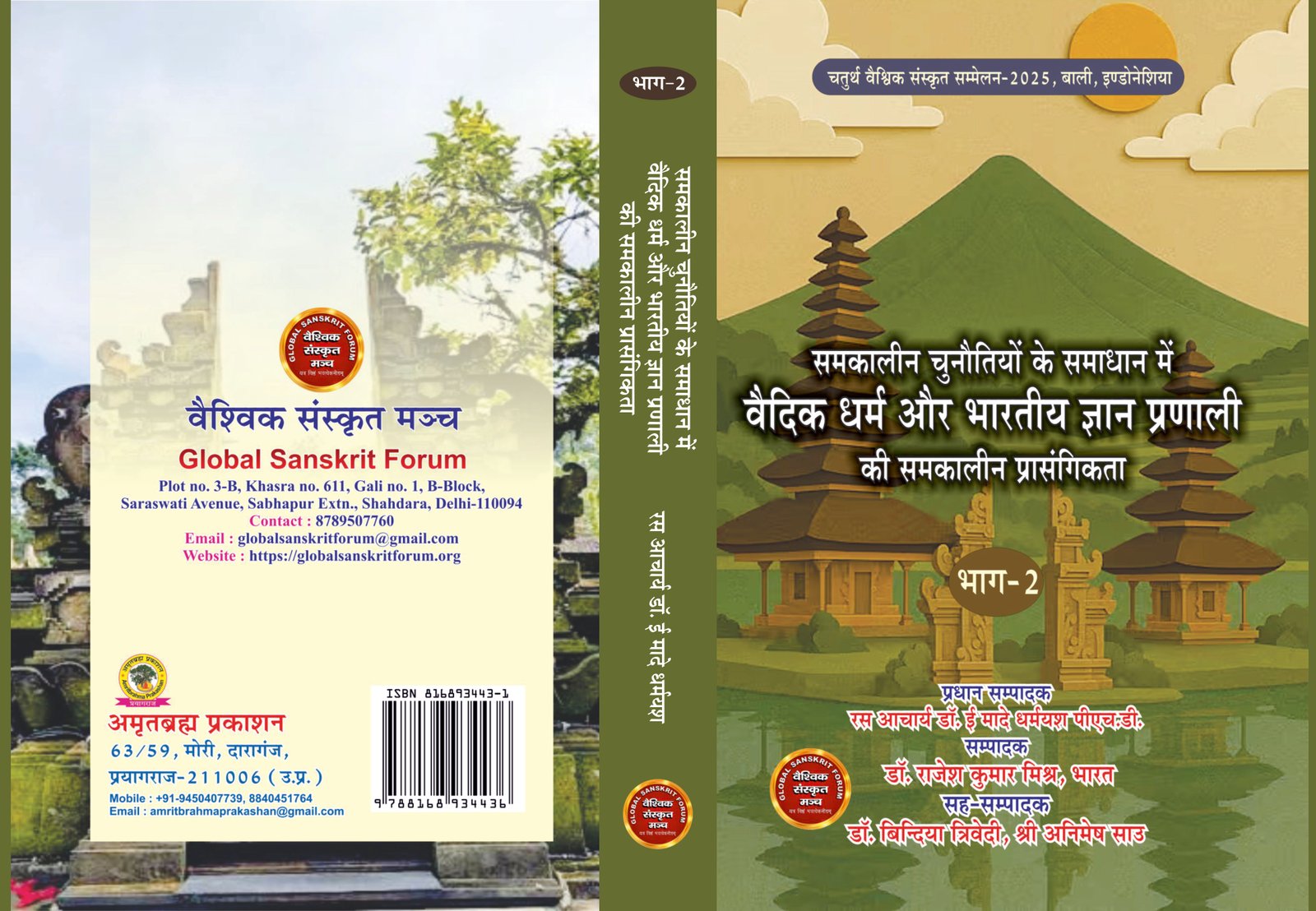 NEW BOOK – PART 2
