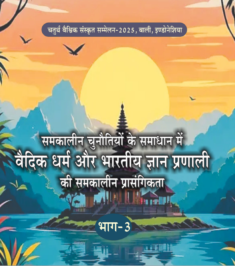 NEW BOOK – PART 3