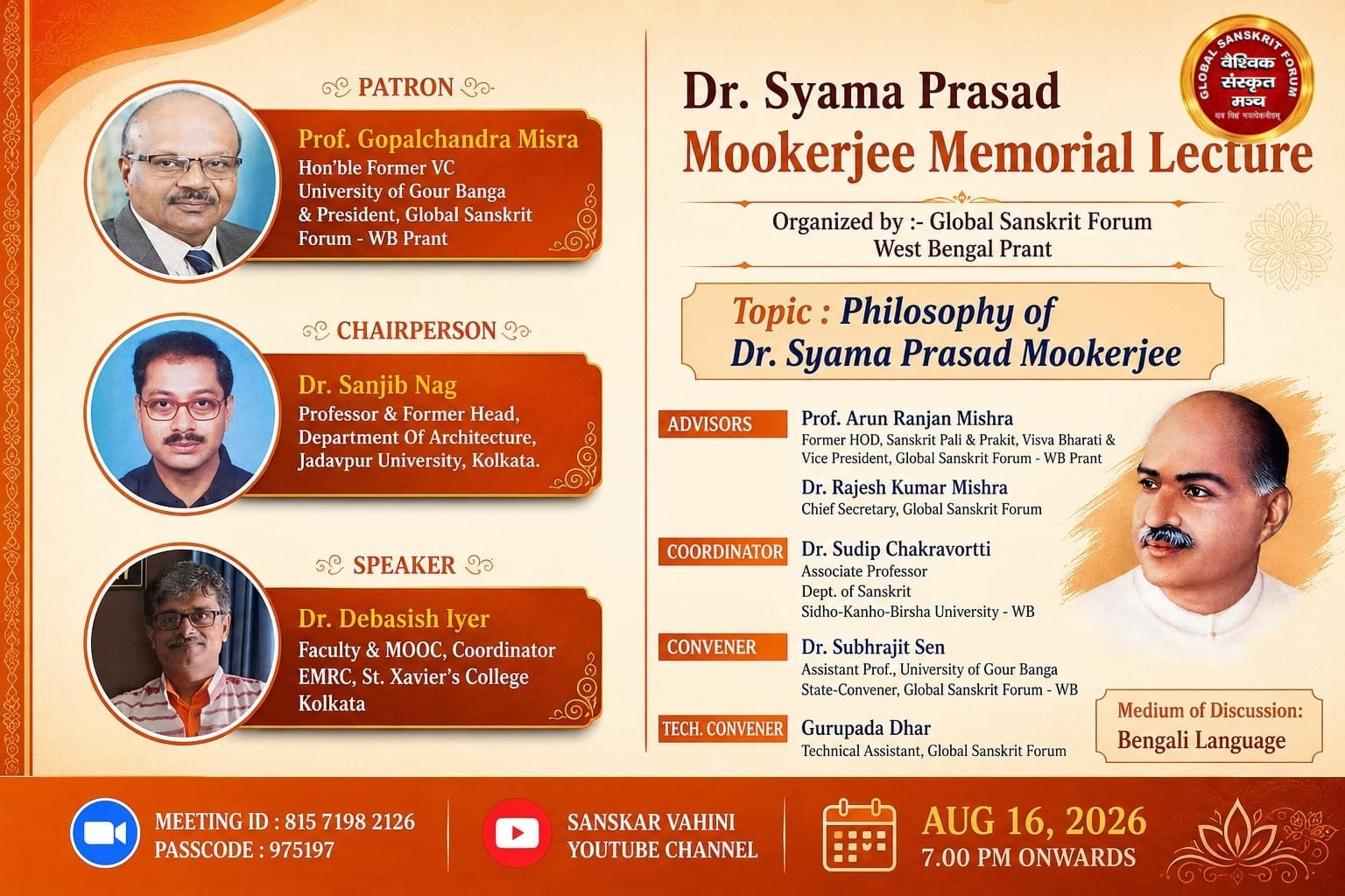 ग्लोबल संस्कृत फोरम, बंगाल प्रान्त के तत्त्वावधान में आयोजित एक दिवसीय राष्ट्रीय ई-संगोष्ठी में सादर आमन्त्रित हैं।   विषय: Philosophy of Dr. Syama Prasad mookerjee